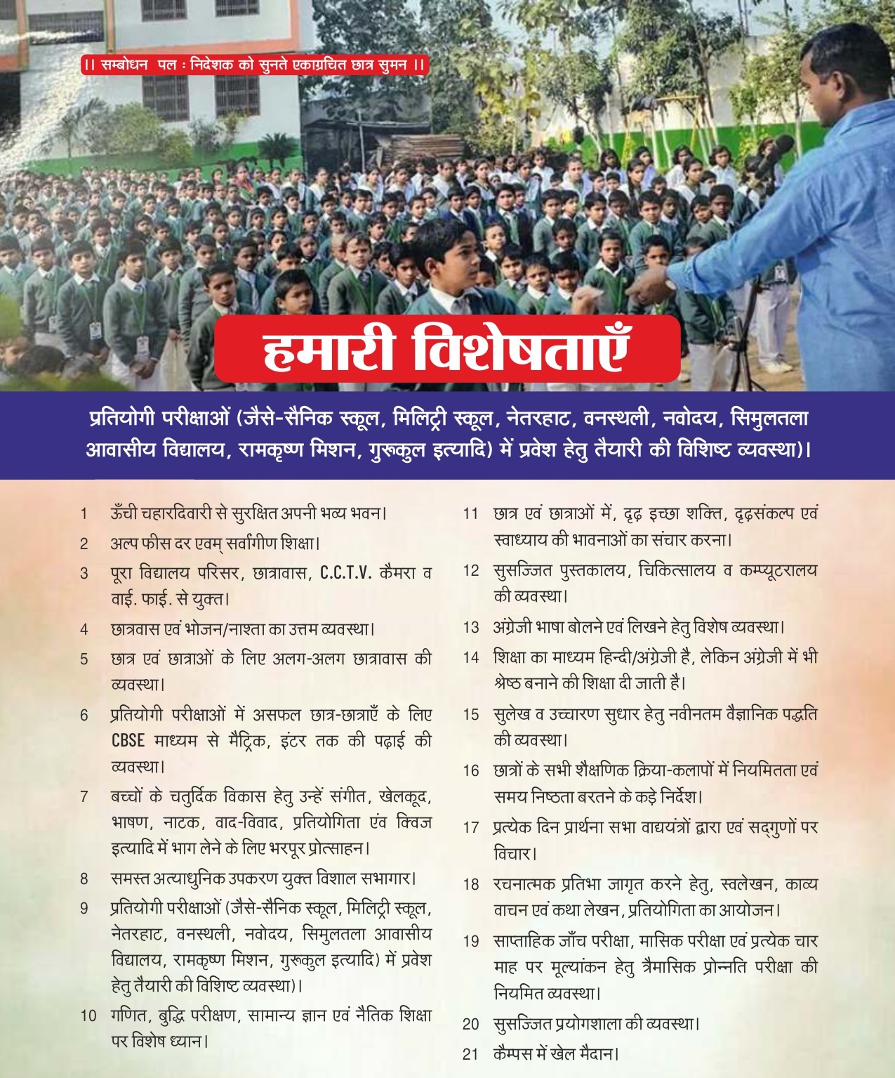 Our Facilities - BAV Bihta